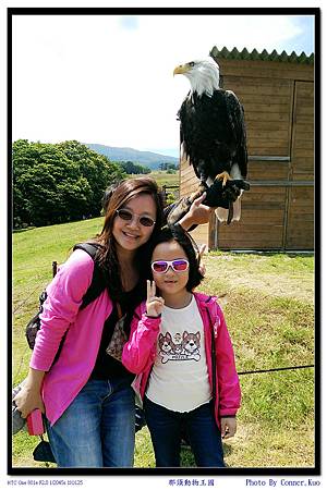 那須動物王國 那須動物王國