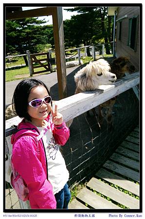 那須動物王國 那須動物王國