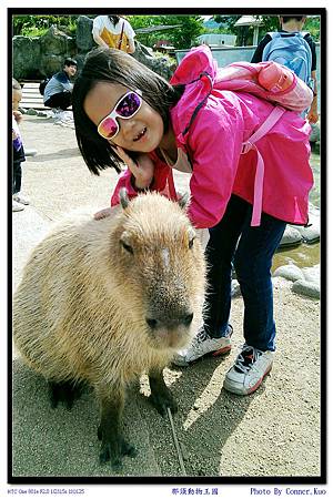 那須動物王國