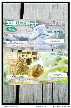 那須動物王國 那須動物王國