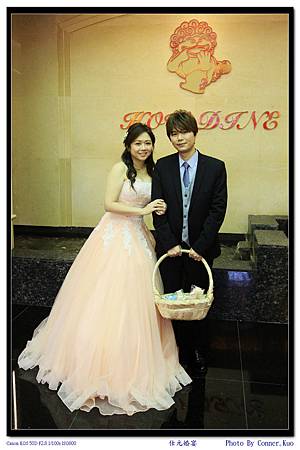 仕元婚宴 仕元婚宴