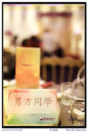 仕元婚宴 仕元婚宴