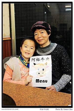 阿裕牛肉湯 阿裕牛肉湯