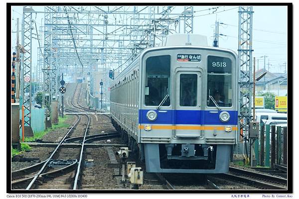 大阪京都電車