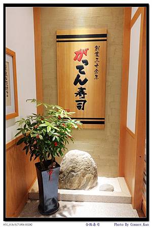 合點壽司 合點壽司