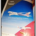 China Airlines CI-070 Premium Economy Class