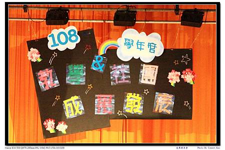 成果發表會 成果發表會