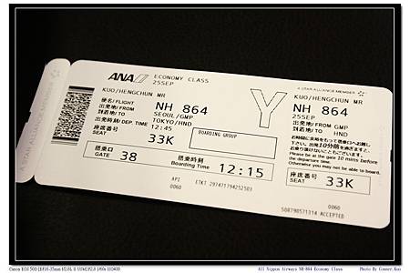 All Nippon Airways NH-864 Economy Class