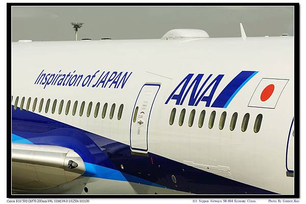 All Nippon Airways NH-864 Economy Class