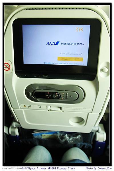 All Nippon Airways NH-864 Economy Class