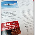 Japan Airlines JL-99 Economy Class