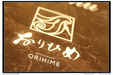 Orihime Restaurant