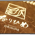 Orihime Restaurant