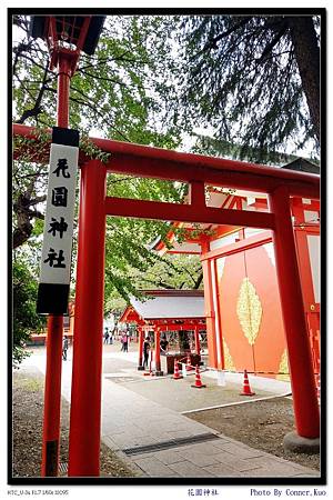 花園神社