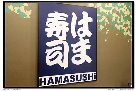 Hama 壽司 Hama 壽司