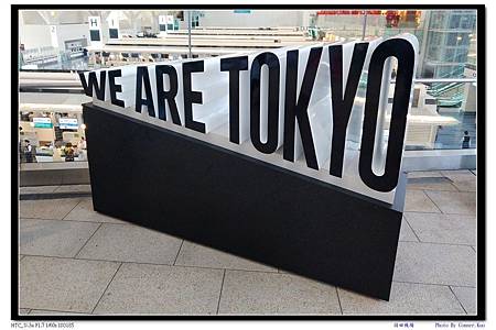 羽田機場 羽田機場