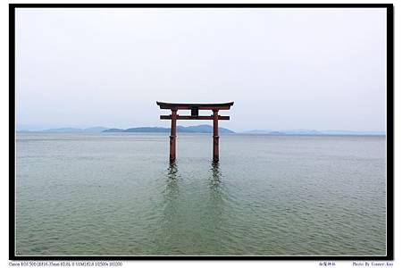 白鬚神社 白鬚神社