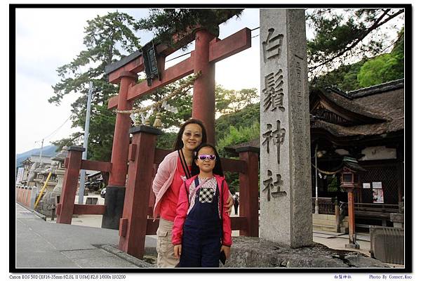 白鬚神社