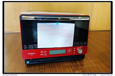 Hitachi MRO-VW1 水波爐 Hitachi MRO-VW1 水波爐