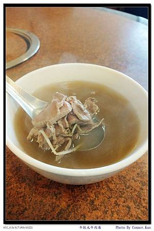 牛狀元牛肉湯 牛狀元牛肉湯