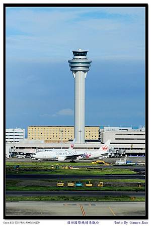 羽田國際機場景觀台 羽田國際機場景觀台