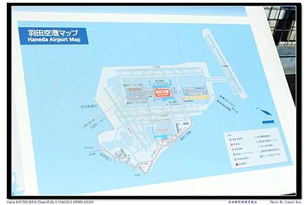 羽田國際機場景觀台