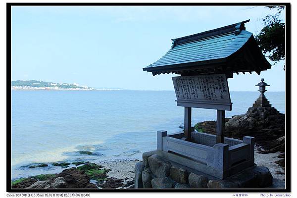 八百富神社