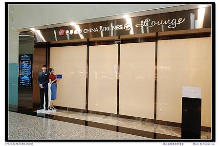 第二航廈華航貴賓室 第二航廈華航貴賓室