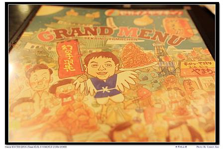 世界的山將 世界的山將