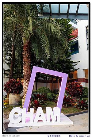 台南趣淘漫旅 台南趣淘漫旅