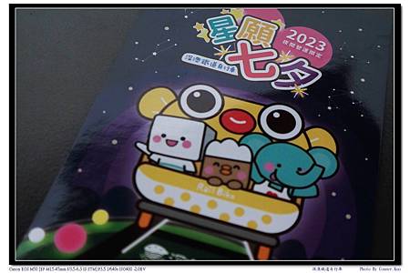 深澳鐵道自行車