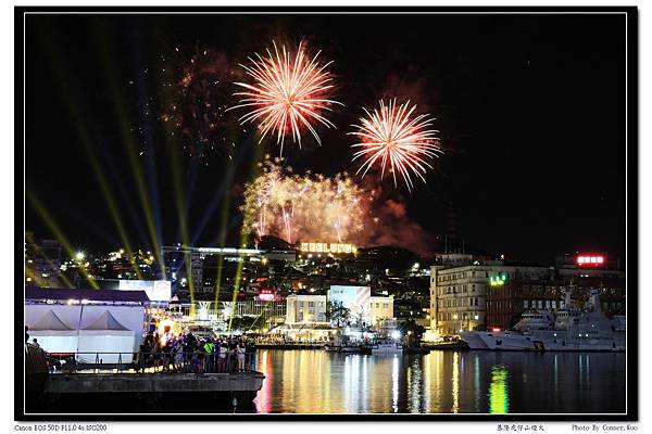 基隆虎仔山煙火