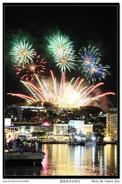 基隆虎仔山煙火