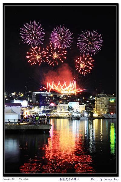 基隆虎仔山煙火