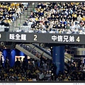 味全龍 VS 中信兄弟