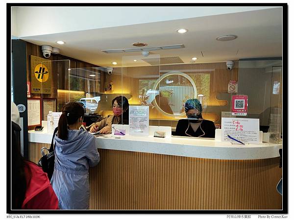 阿里山神木賓館