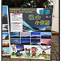 阿里山神木賓館