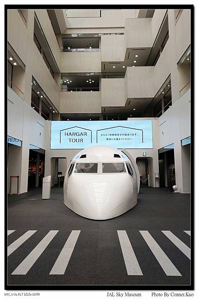 JAL Sky Museum