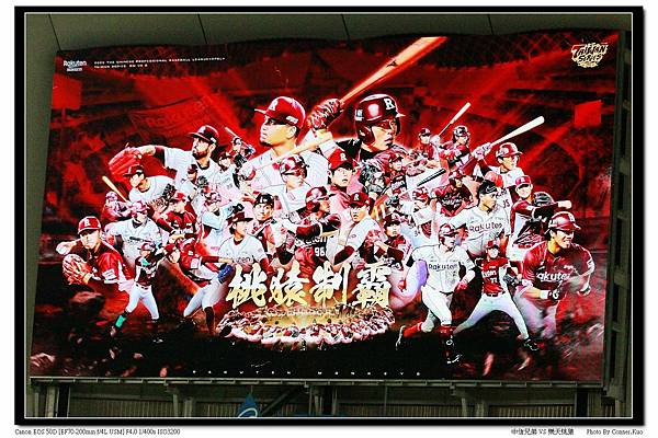 中信兄弟 VS 樂天桃猿