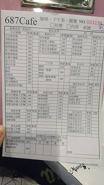 2017 09 02 海山捷運站3號出口附近687餐坊 咖啡 下午茶 小蘇日誌 痞客邦