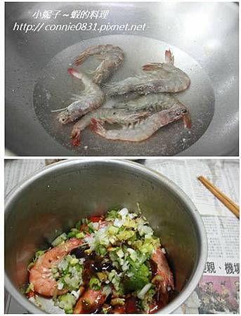 蝦的料理1.jpg