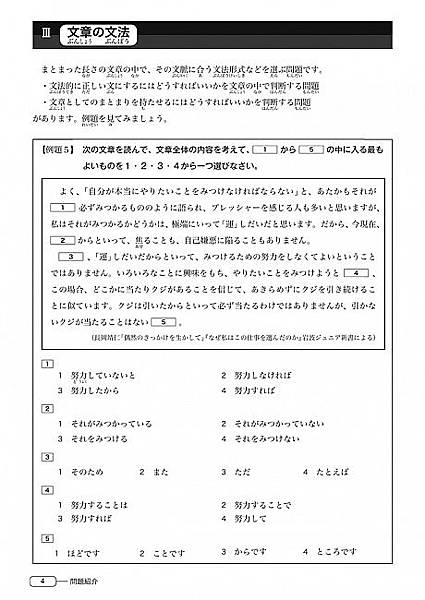 日文N2文法6.jpg