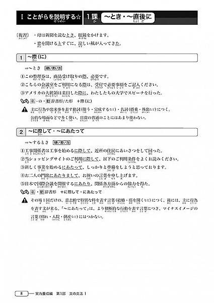 日文N2文法8.jpg