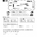 日文N2漢字8.jpg