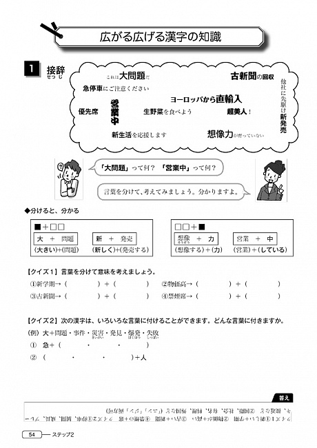 日文書籍推薦 滿點漢字n2 新完全マスター漢字日本語能力試験n2 Connie 痞客邦 日文書籍推薦 滿點漢字n2 新完全マスター漢字日本語能力試験n2 Connie 痞客邦