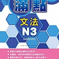 日文N3文法.jpg