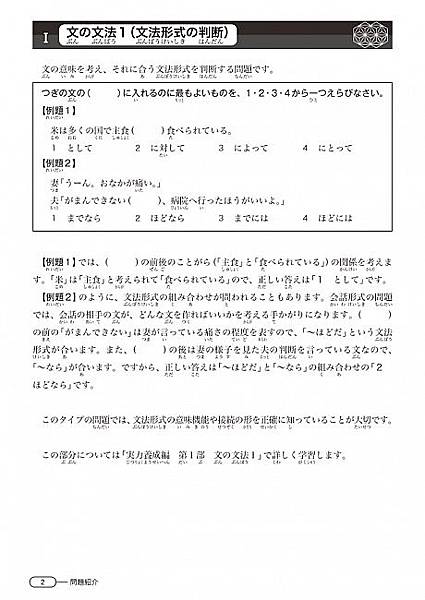 日文N3文法3.jpg