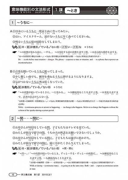 日文N3文法4.jpg