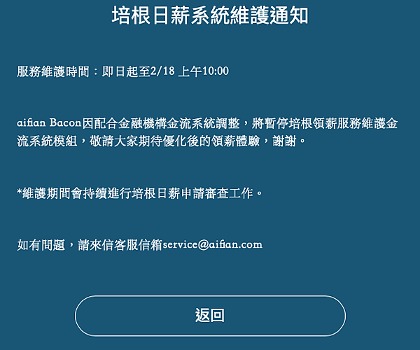 AIFI-aifian-諦諾-投資-AI-人工智慧-算力-收益-回饋-拍發票-借貸-借款-Bacon-Shot-CT小天地