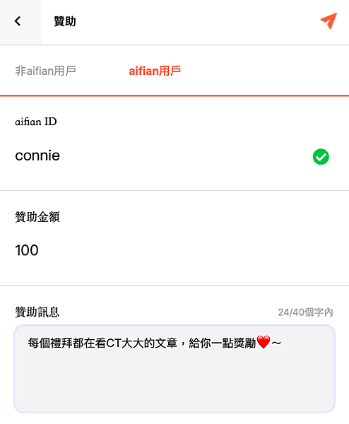 AIFI-aifian-諦諾-投資-AI-人工智慧-算力-收益-回饋-拍發票-借貸-借款-Bacon-Shot-CT小天地